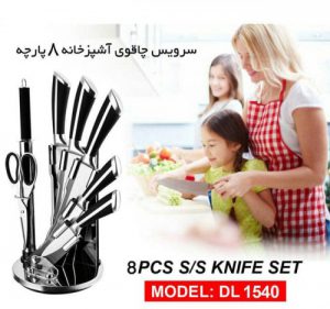 سرویس چاقوی آشپزخانه دلمونتی 8 پارچه DL1540